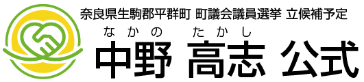 中野高志公式サイト
